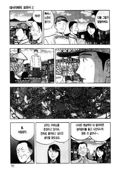 page 193