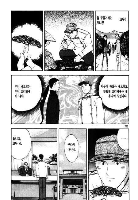 page 194