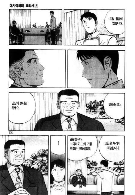 page 195