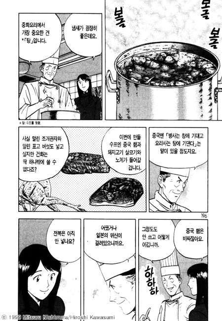 page 196