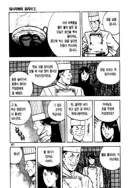 page 197