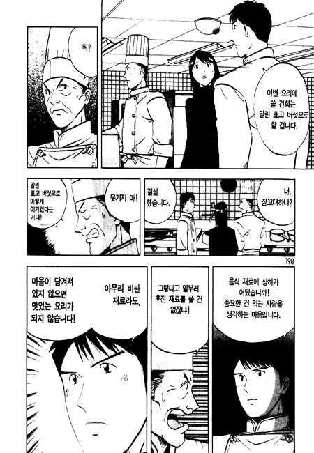 page 198