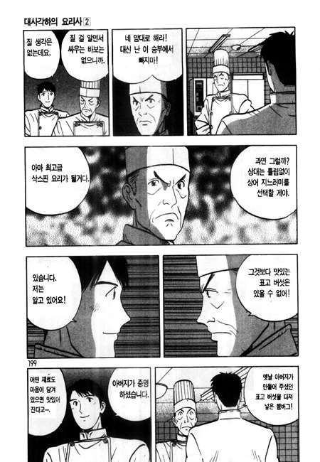 page 199