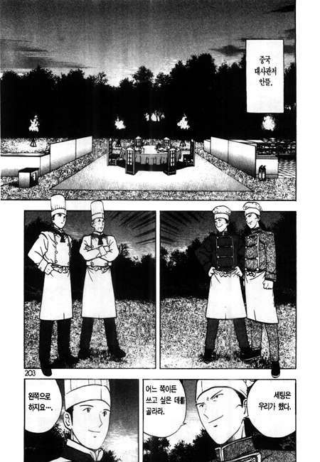 page 203