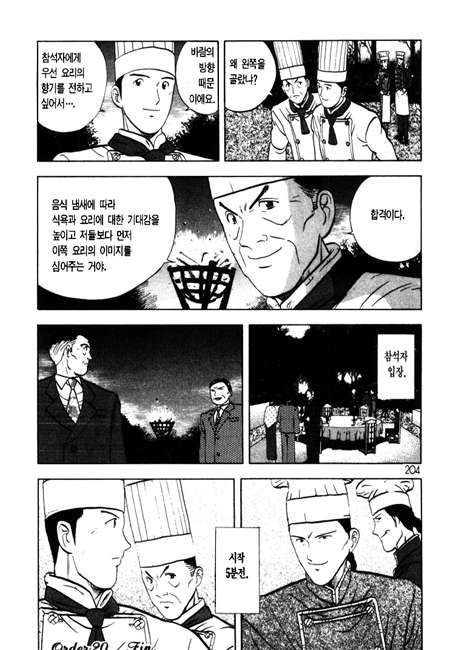 page 204