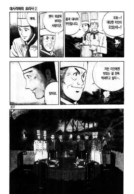 page 207
