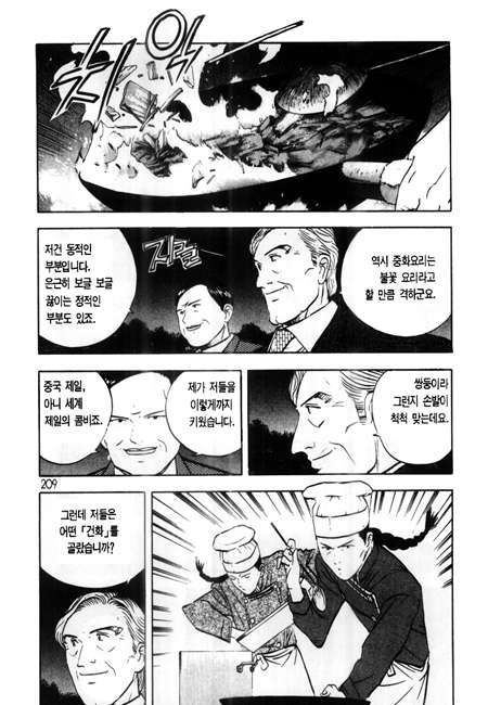 page 209