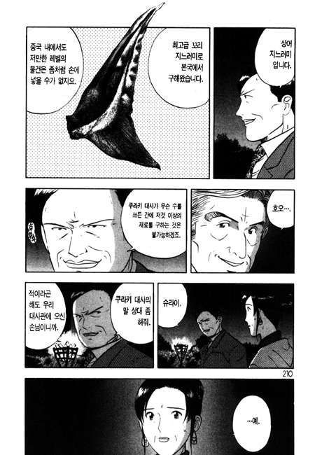 page 210