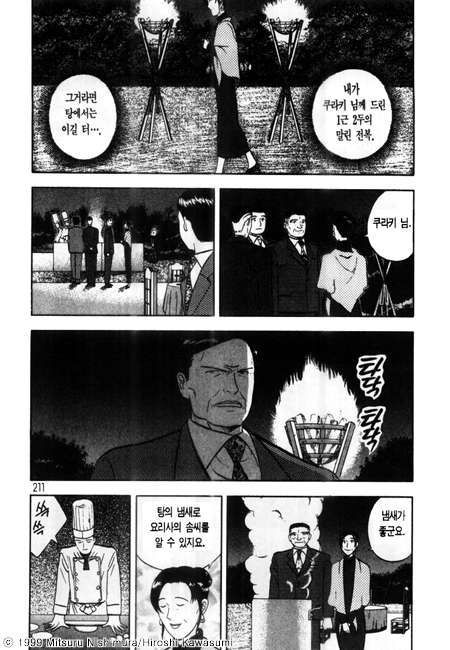 page 211