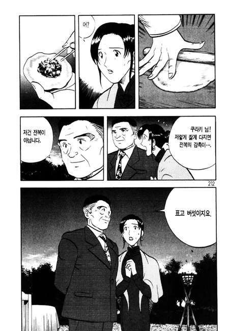 page 212