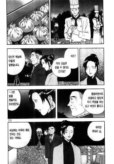page 213