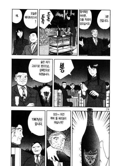 page 214
