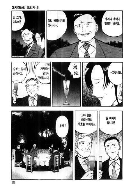 page 215