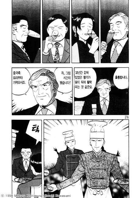 page 216