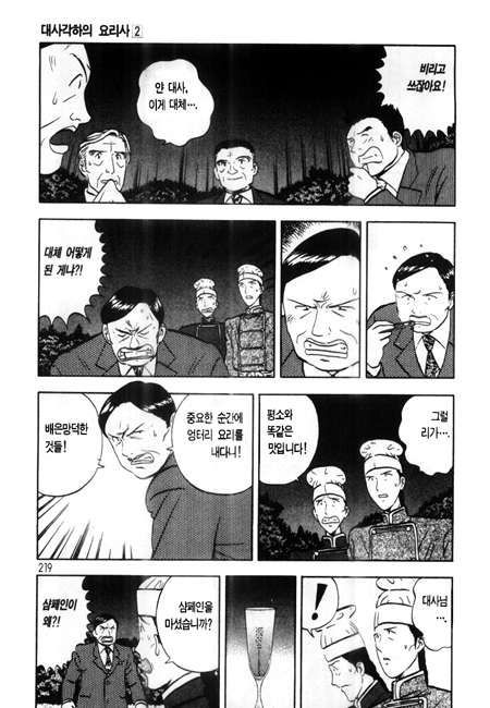 page 219