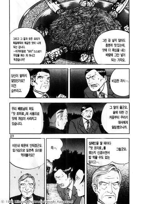page 221