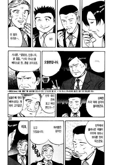 page 223
