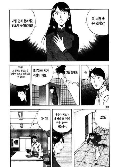 page 104