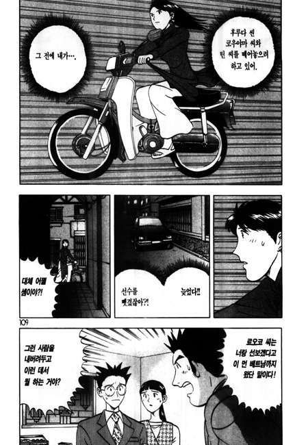 page 109