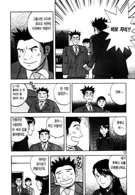 page 112