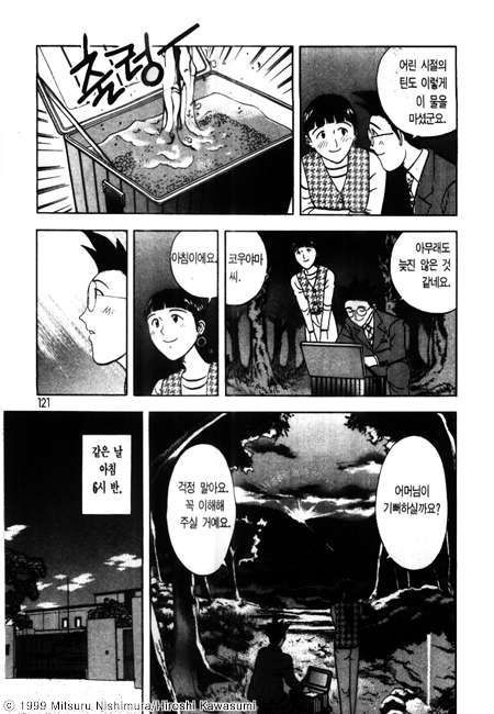 page 121