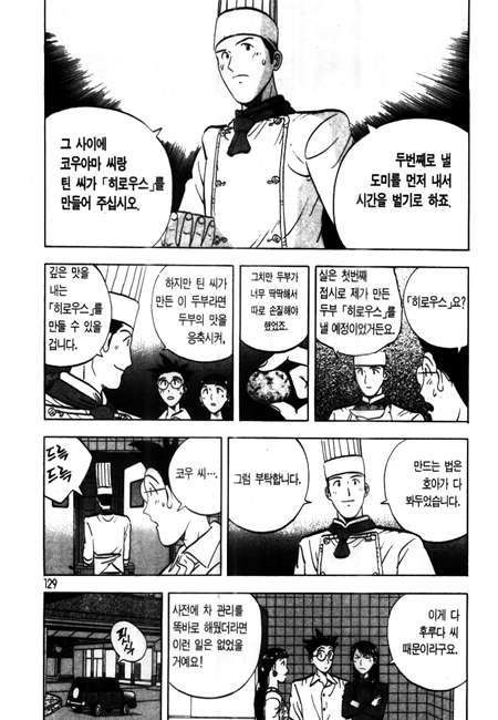 page 129
