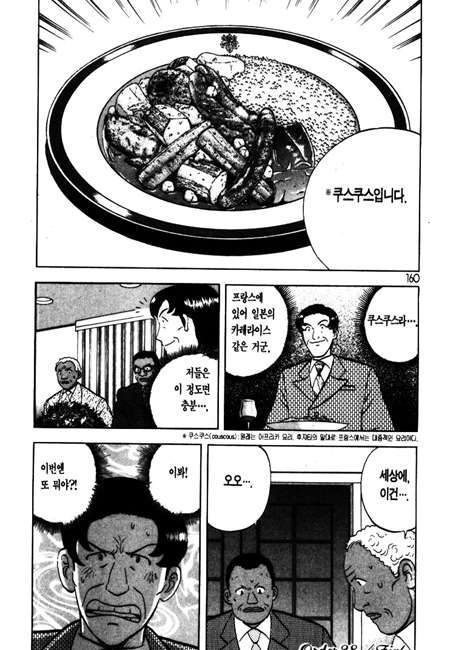 page 160