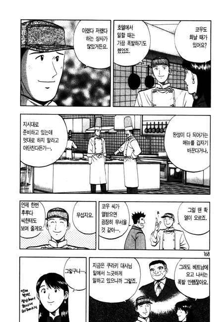 page 168