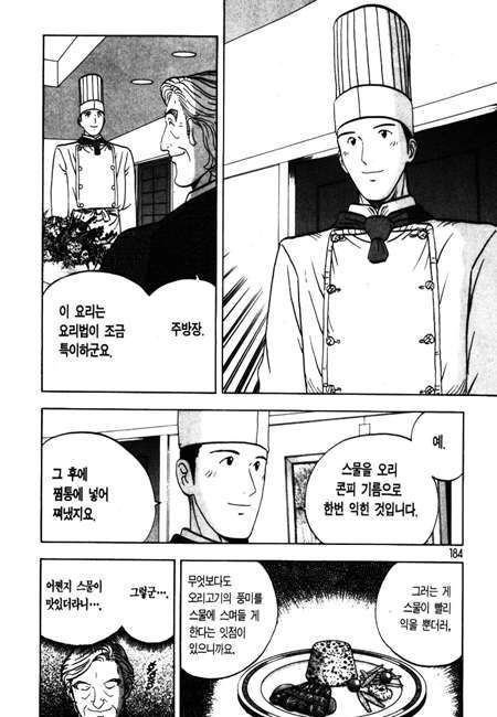 page 184