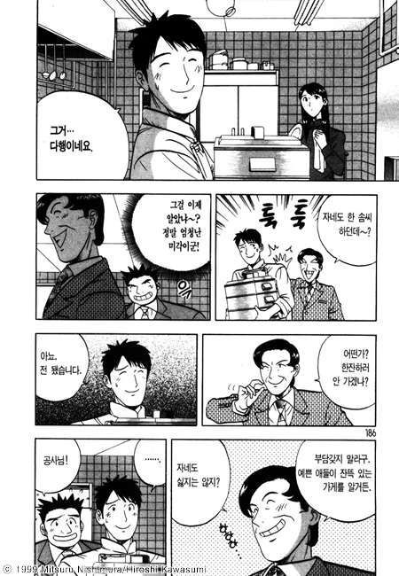 page 186