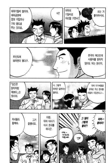 page 190