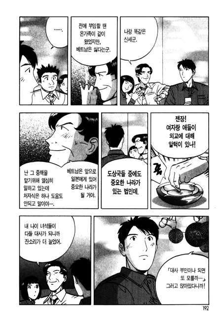 page 192