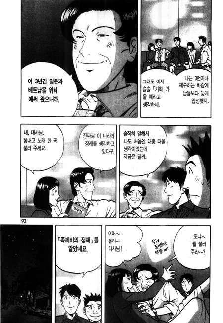 page 193