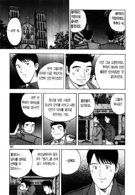 page 195