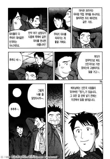 page 196