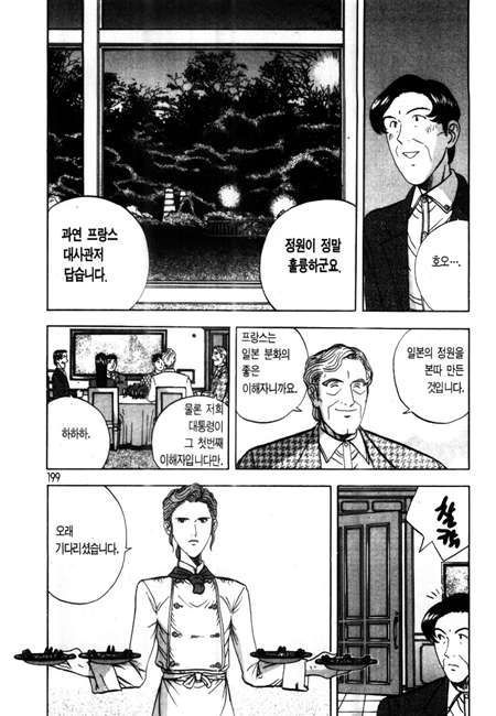 page 199