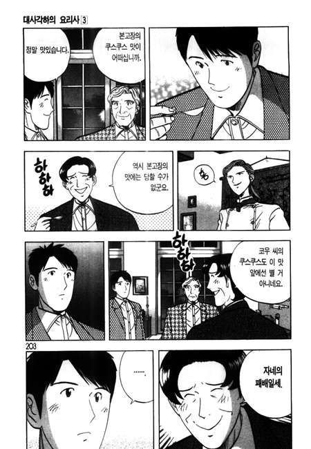 page 203