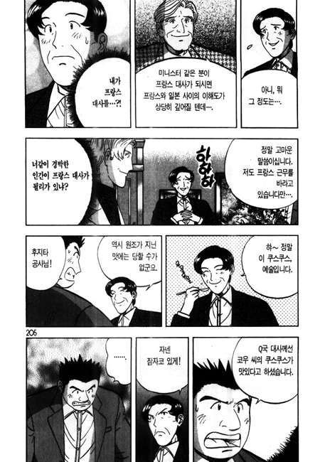 page 205