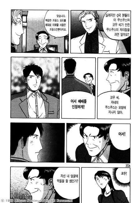 page 206