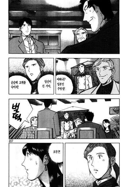 page 207