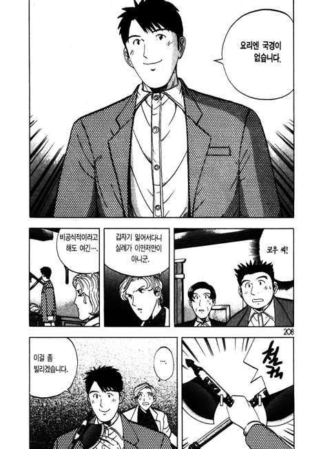 page 208