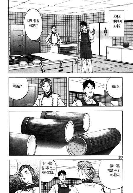 page 210
