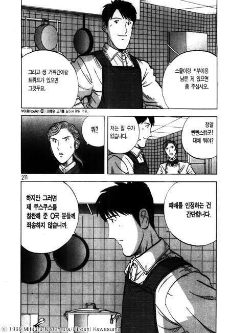 page 211