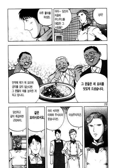 page 212