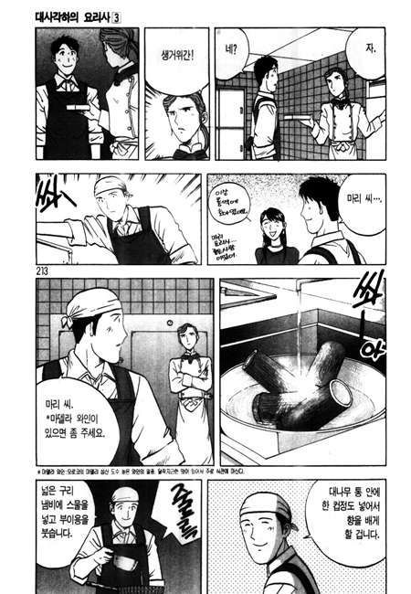 page 213