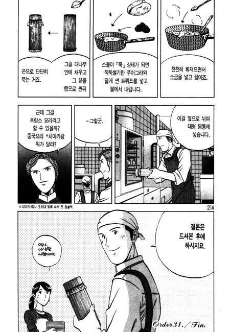 page 214