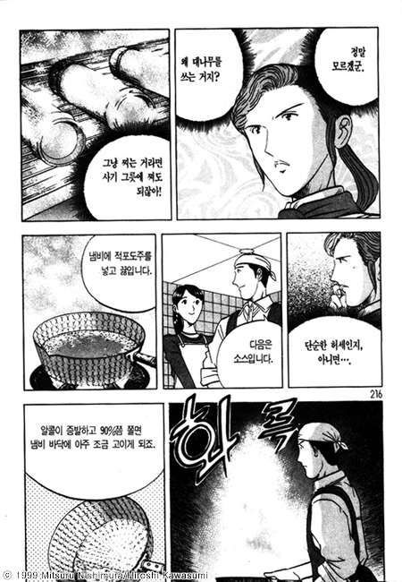 page 216