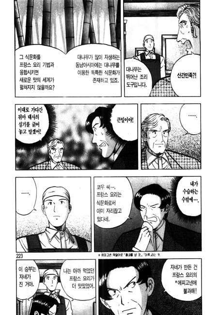 page 223