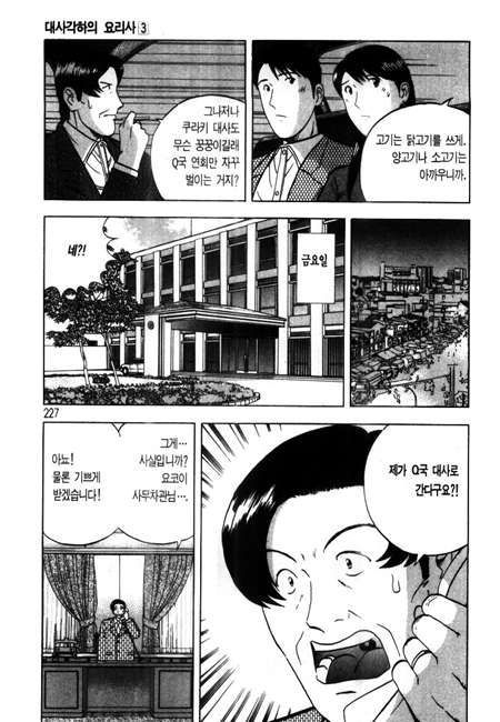 page 227