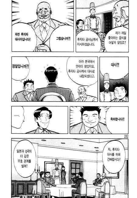 page 232